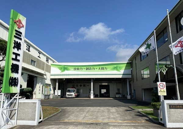 アクセス | 三洋工機株式会社